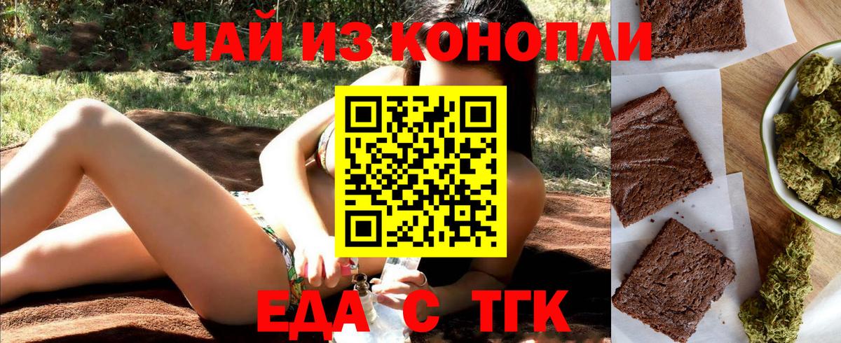 Павлово  Cannafood конопля  Вход с VPN 