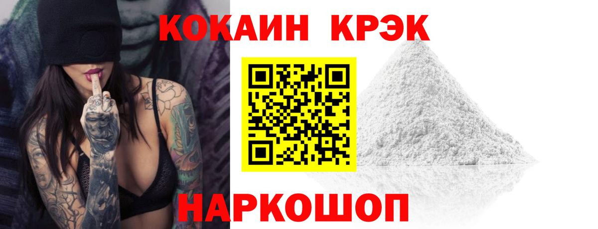 Cocaine Колумбийский  магазин продажи наркотиков  Вход с VPN  Павлово  Кокаин Columbia 
