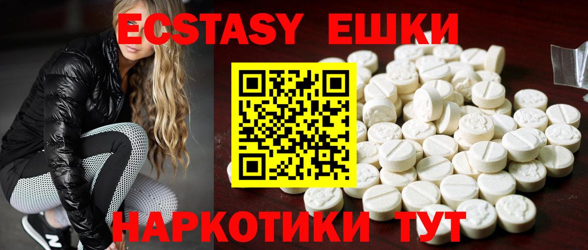 Экстази VHQ Павлово