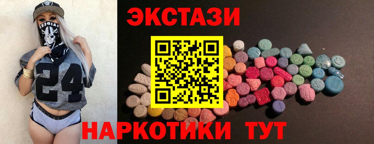 Экстази  Ecstasy 280мг  Вход с VPN  Павлово  Экстази Philipp Plein 