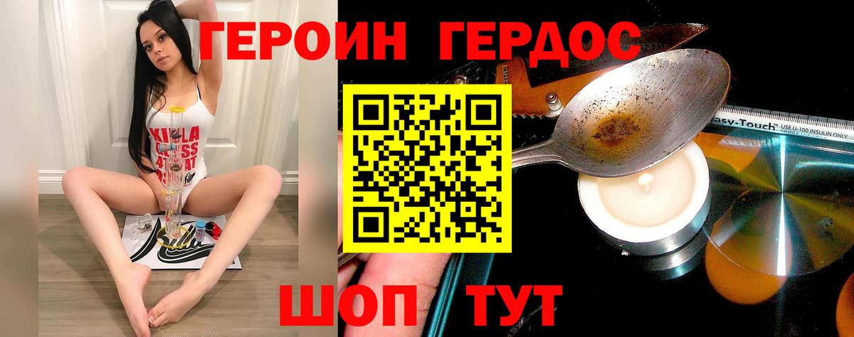 ГЕРОИН Афган  Вход с VPN  ГЕРОИН  Павлово 