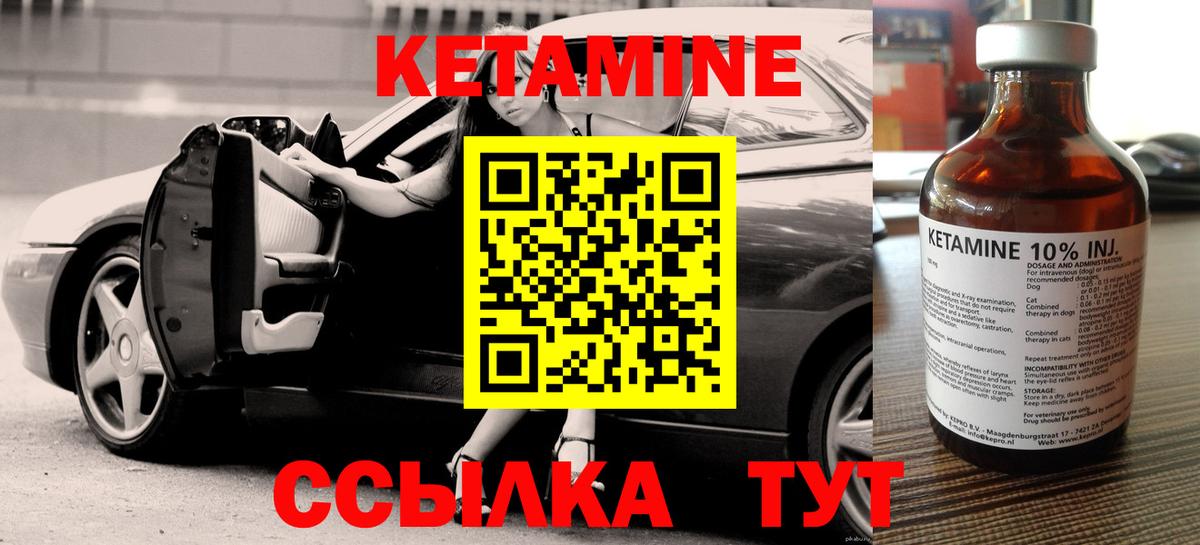 КЕТАМИН VHQ  КЕТАМИН ketamine  Вход с VPN  Павлово 