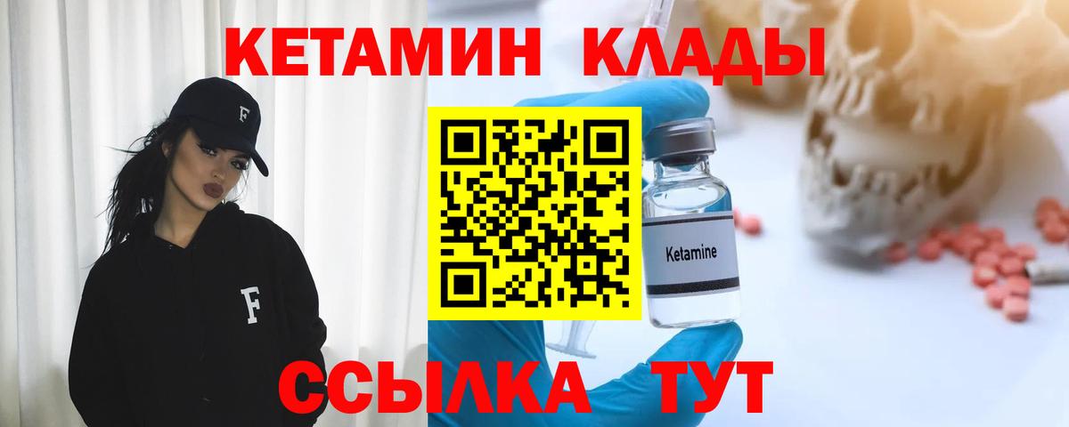Кетамин ketamine Павлово