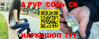 соль ск Бузулук