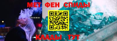 метамфетамин Жуковский