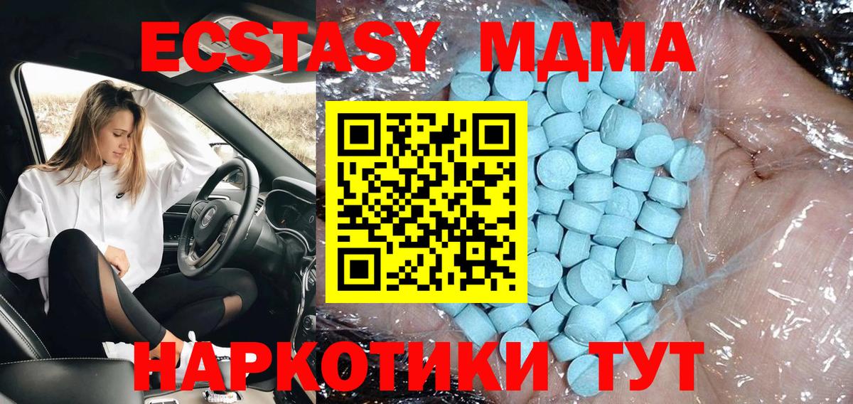 МДМА  МДМА кристаллы  MDMA Molly  Вход с VPN  Павлово 