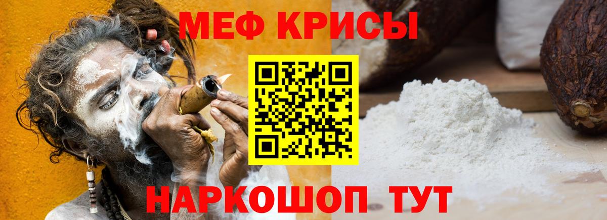 Меф кристаллы Павлово
