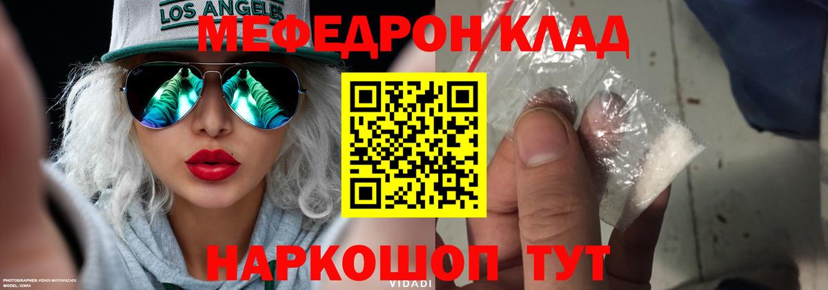Меф кристаллы  МЯУ-МЯУ VHQ  Павлово  МЯУ-МЯУ  Вход с VPN  Меф 