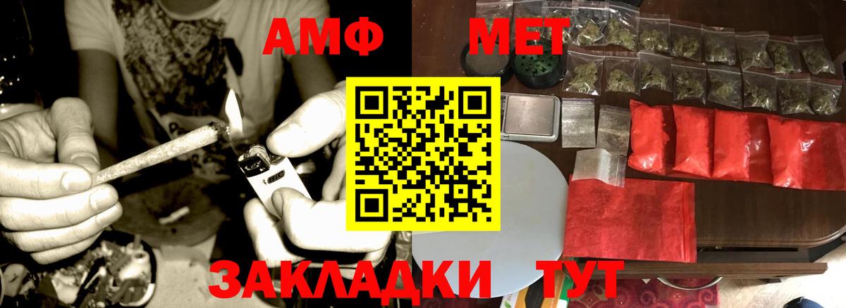 МЕТАМФЕТАМИН витя  Вход с VPN  Павлово 