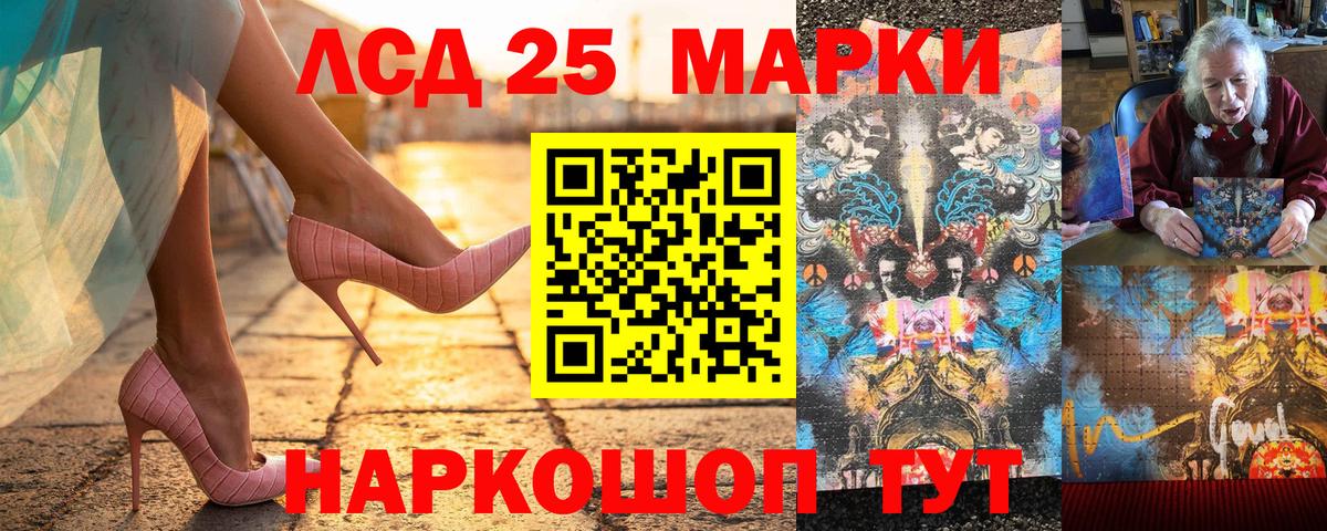 Марки N-bome 1500мкг Павлово