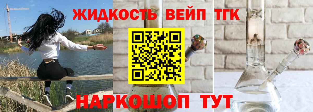 Дистиллят ТГК THC oil  гидра ССЫЛКА  ТГК жижа  Павлово  Вход с VPN 